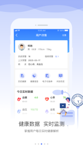 安顿医生app