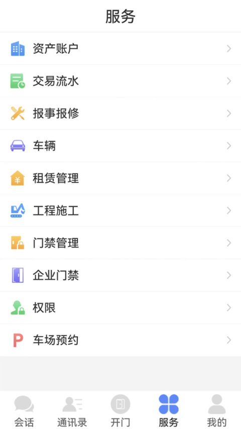 邻音手机版