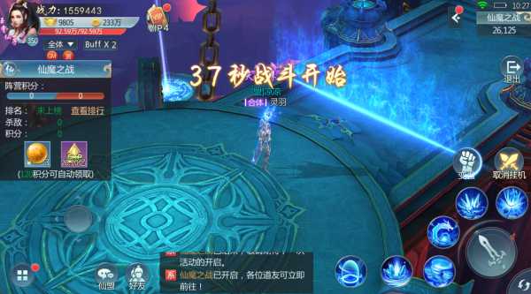 青云传华为版