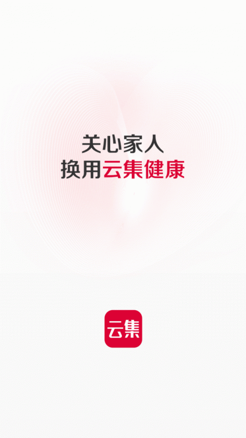 云集微店app