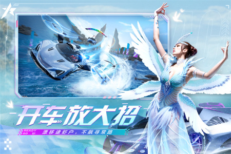 王牌竞速一号玩家版