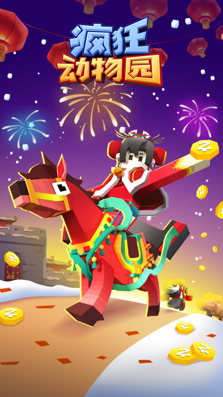 疯狂动物园2026最新版