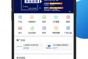 化学加app