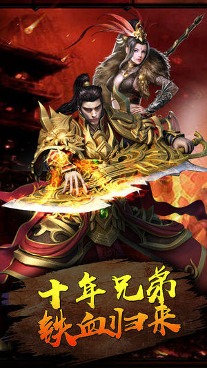 凤凰传奇九游版