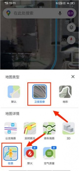 谷歌地图官方版(Google Maps)