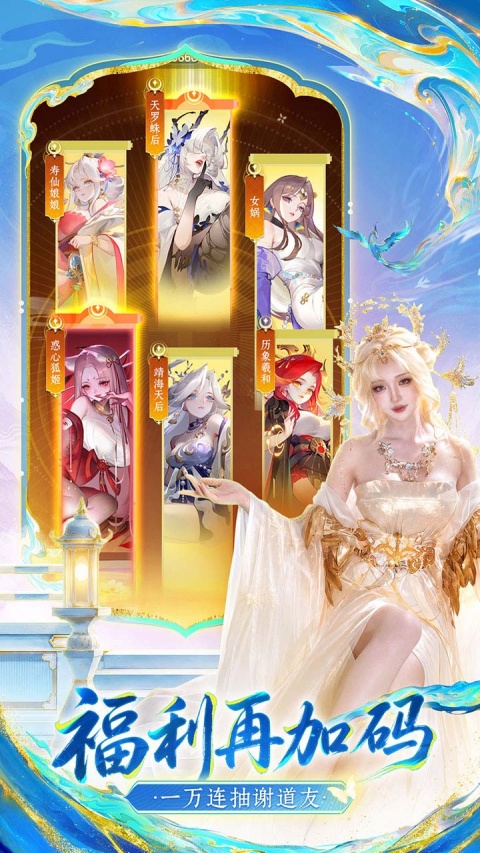 道友请留步bilibili版