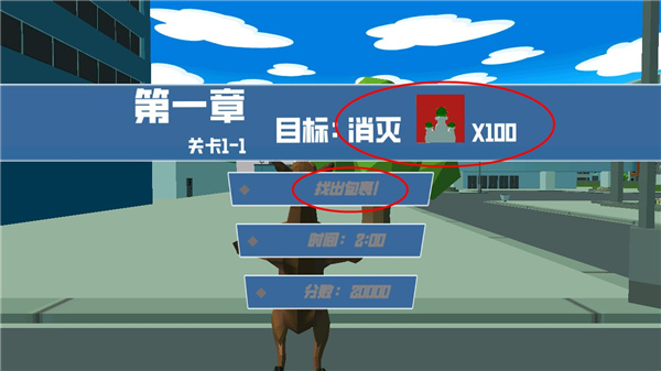 非常普通的鹿2未来都市手游