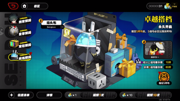 绝区零云游戏官方版