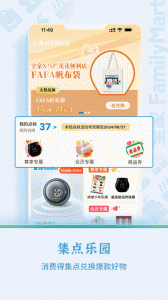 Fa米家app