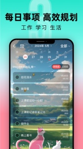 倒计时光app