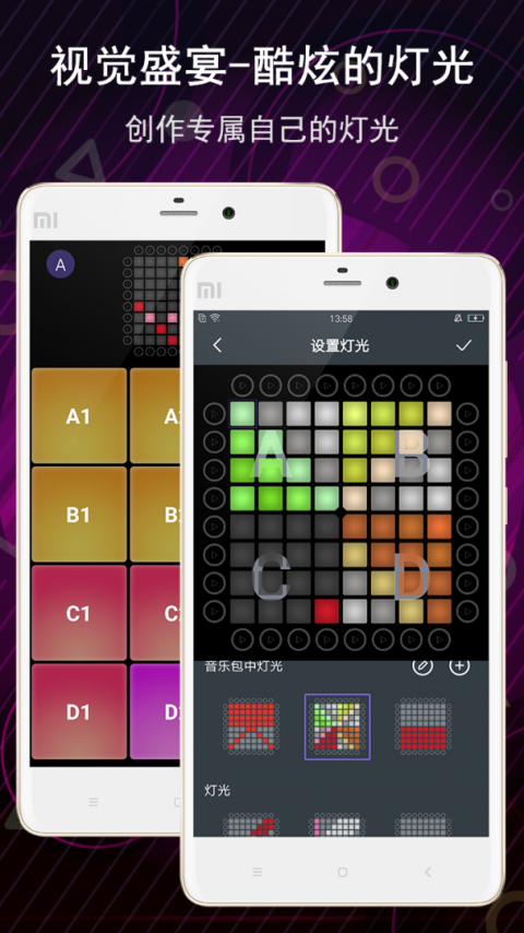 电子音乐板app