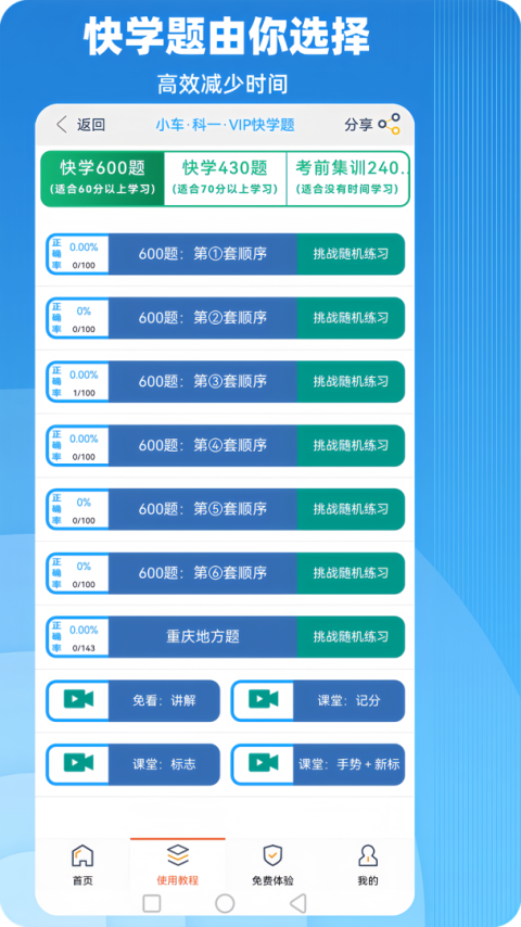 帮满意交规