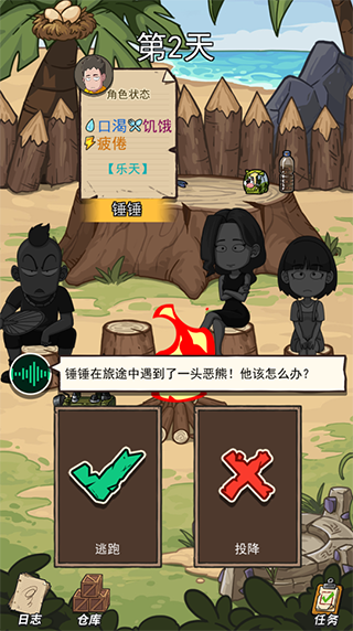 荒岛的王手游