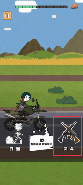 火柴人逃亡日记