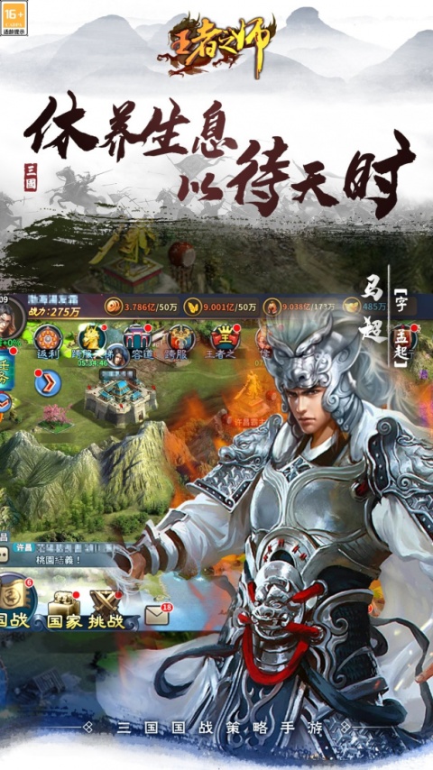 王者之师小米渠道服