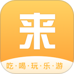 来旅行app