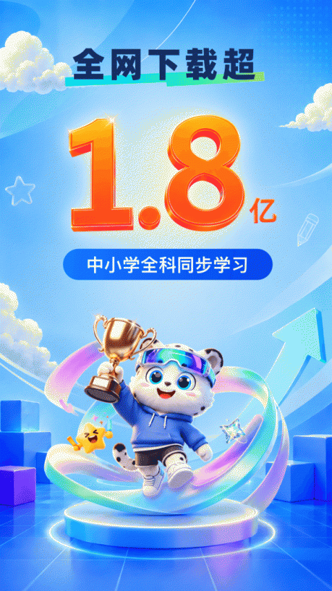 学宝app