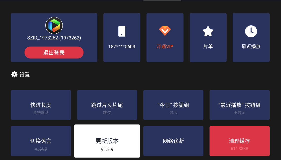 SinzarTV电视版app