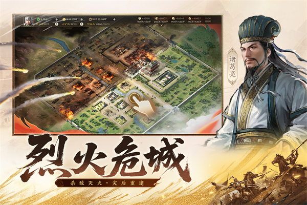 三国志战棋版灵犀官方版