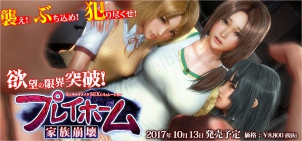 家族崩坏直装版