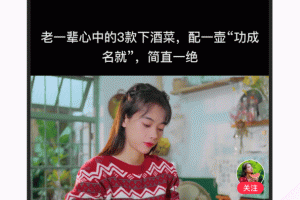 好看视频赚钱版