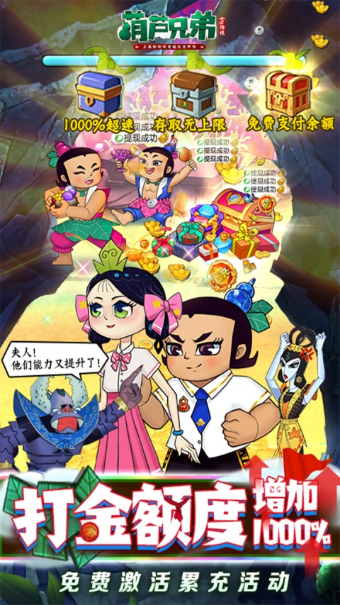 葫芦兄弟七子降妖果盘版