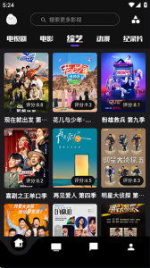 蛋播星球高清版