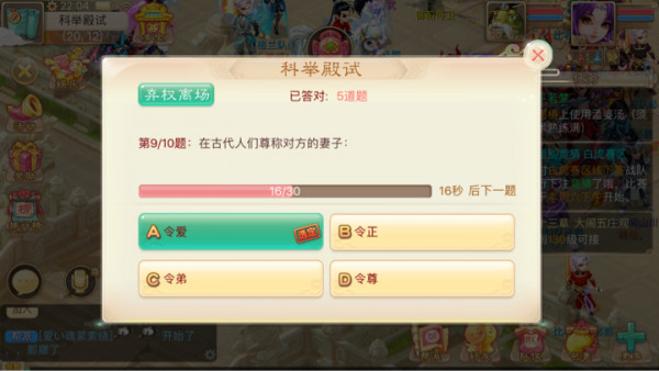 大话西游小米版