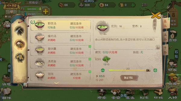 桃源记九游版