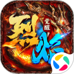 烈焰觉醒官方版
