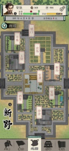 三国人生模拟器手机版