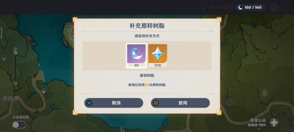 原神世界树服官方版