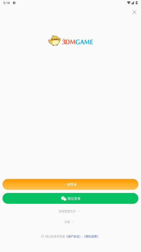 3dmgame游戏盒子app