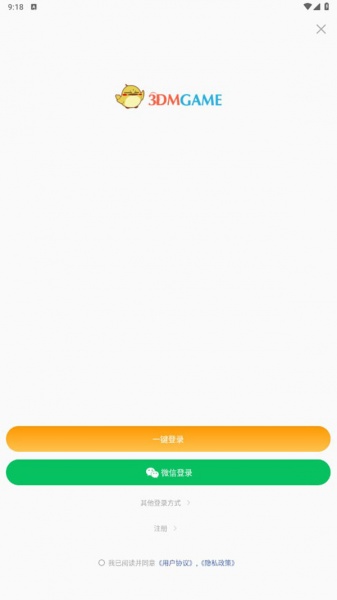 3dmgame游戏盒子app