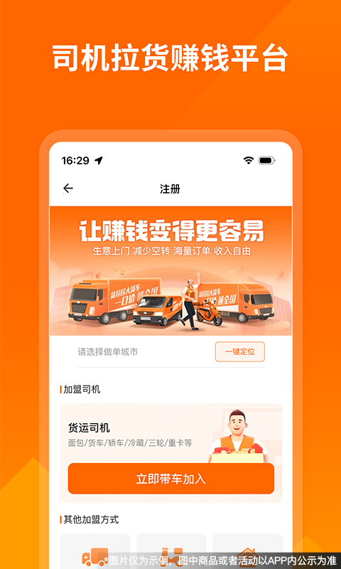 货拉拉司机版2022版