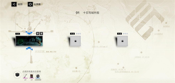 战双帕弥什vivo版