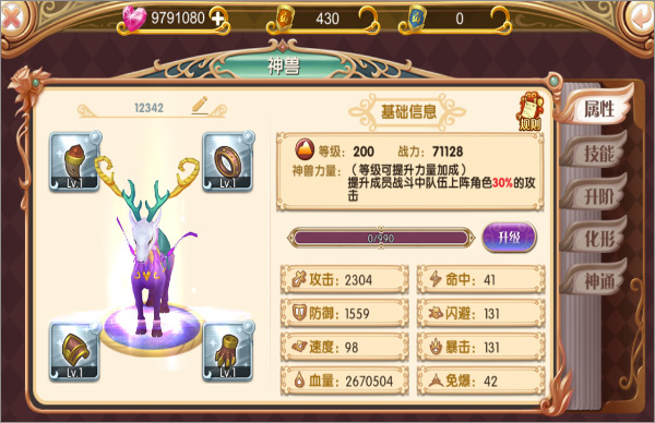 叶罗丽手游最新版