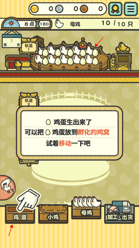 一群小辣鸡手游官方版