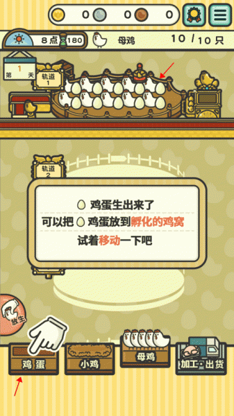 一群小辣鸡手游官方版