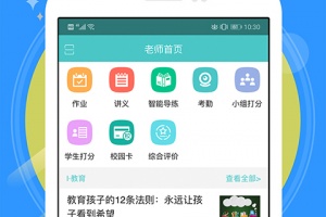 12xue老师端app