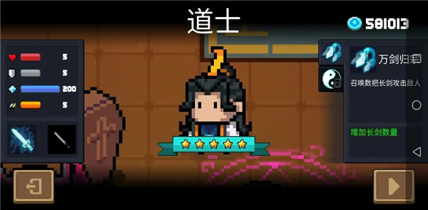 元气骑士九游版