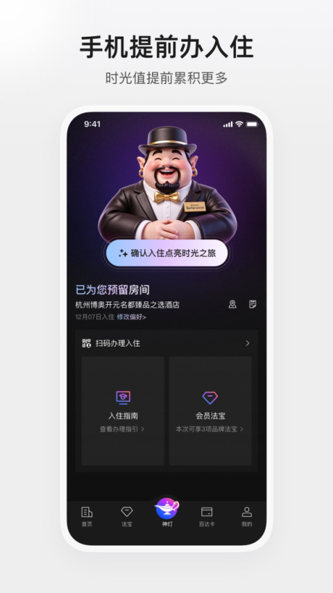 百达星系app(百达屋)