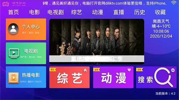 嘀哩影视完整版
