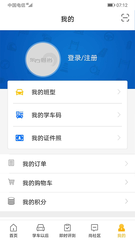 东方时尚app