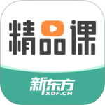 新东方精品课官方版
