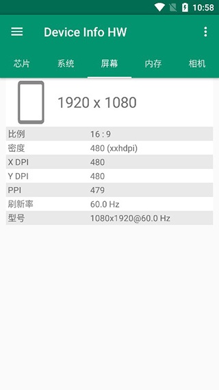 Device Info HW官方版