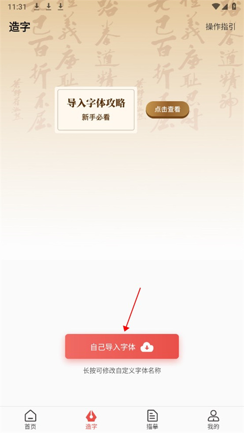 书法练字最新版