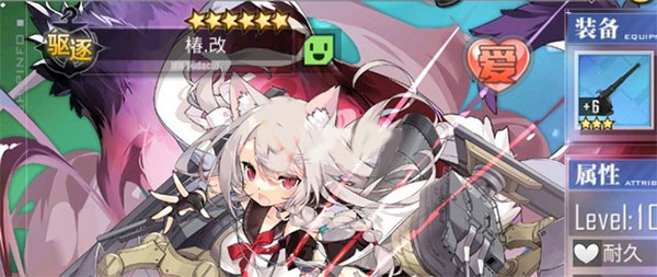 碧蓝航线官服