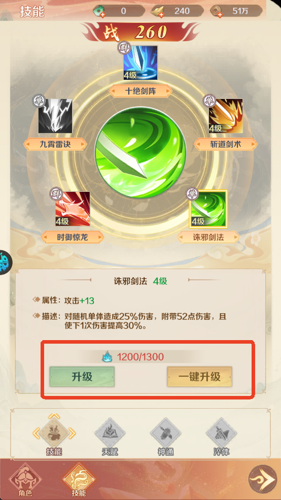 圣堂手游