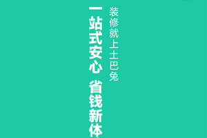 新房装修app